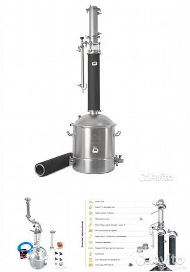 Самогонный аппарат от 1700 до 250000