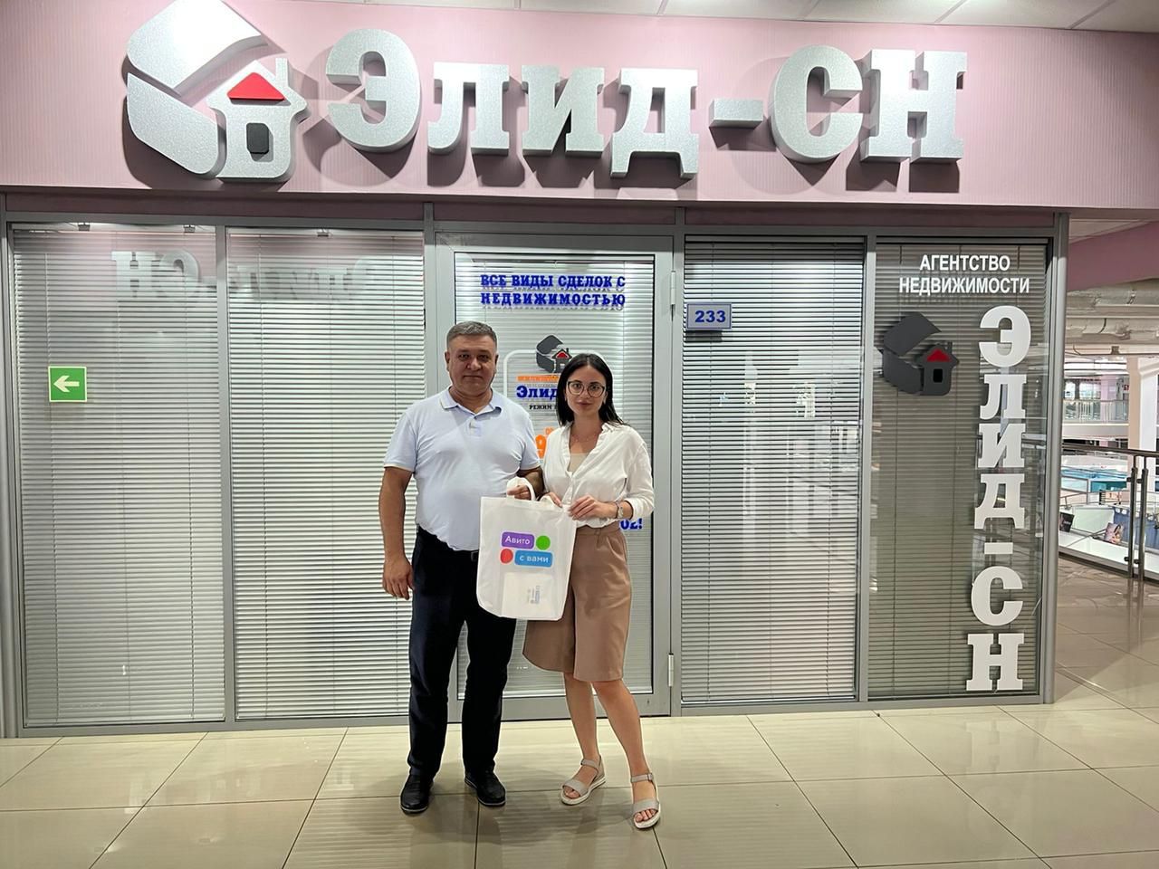 Агентство недвижимости шахты. Элид сн шахты. Элид сн шахты. Элид сн шахты. Элид сн шахты.