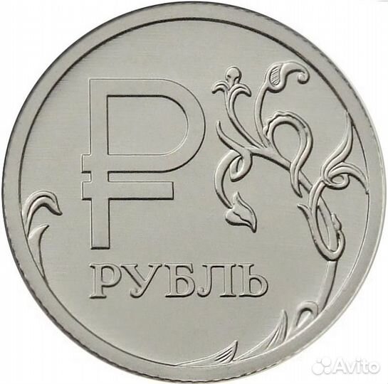 Юбилейные монеты России, обмен