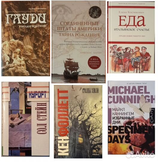 Интересные книги