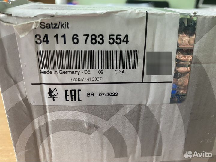 Комплект передних колодок BMW (F15, F16, E71)