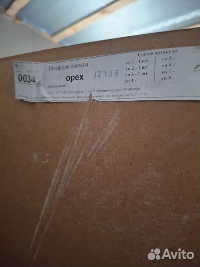 Угловой шкаф