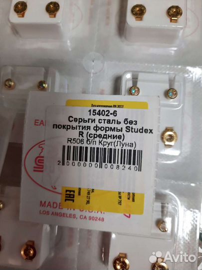 Серьги для прокола ушей