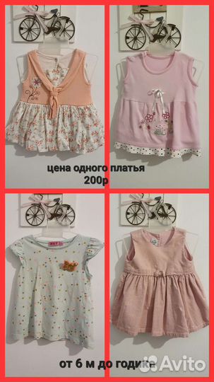 Детские вещи для девочки