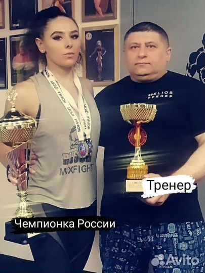 Персональный тренер