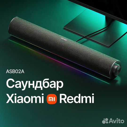 Саундбар для компьютера Redmi (ASB02A)