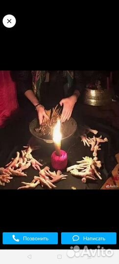 Гадание, снятие порчи, приворот, защита, обучение