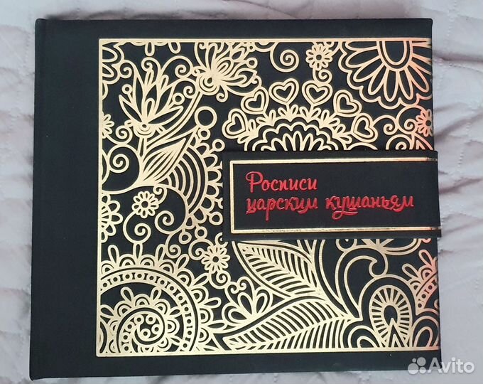 Кулинарная книга