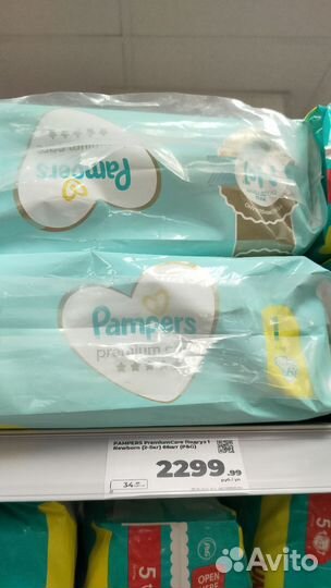Памперсы для новорожденных 1
