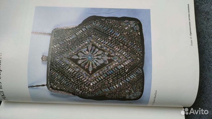 Книга вышивка бисером