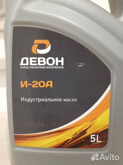 Масло индустриальное Девон И-20А