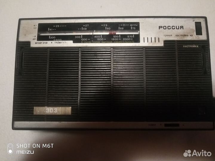 Радиоприемник СССР Россия 303