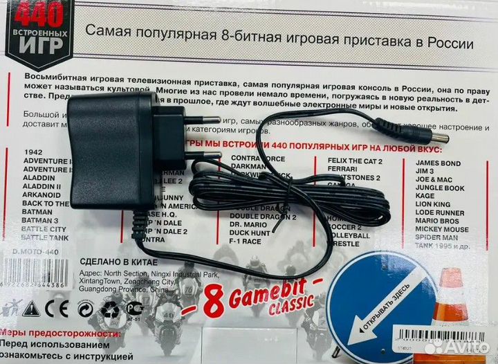 Адаптер питания для приставки 16bit/8bit/Hamy 5 AC