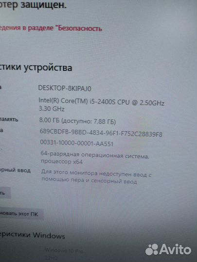 Компьютер Моноблок 21.5 дюймов i5-2400/8gb/ssd