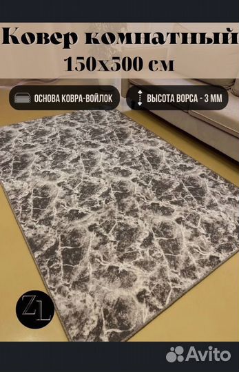 Ковры и паласы