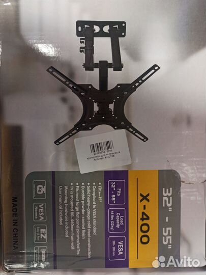 Кронштейн для телевизора