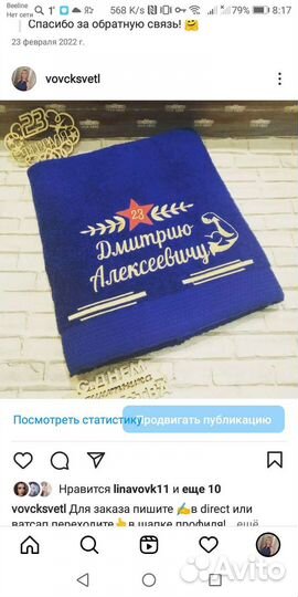 Подарки к 23 февраля Полотенца