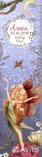 Ростомер детский