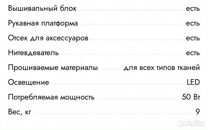 Швейная машина janome skyline s5