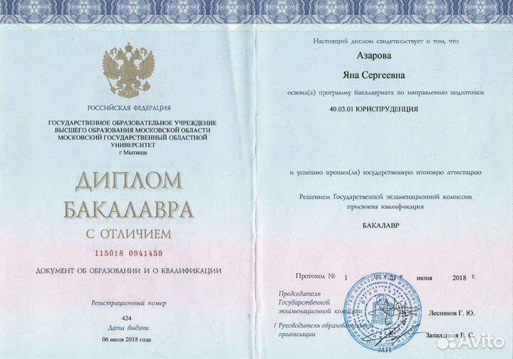 Бесплатная консультация. Юрист