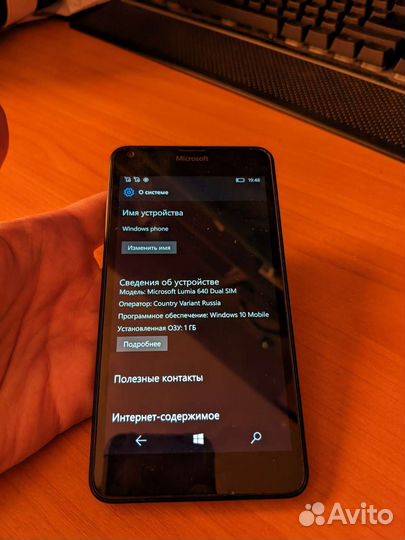 Телефон Microsoft Lumia 640 DS