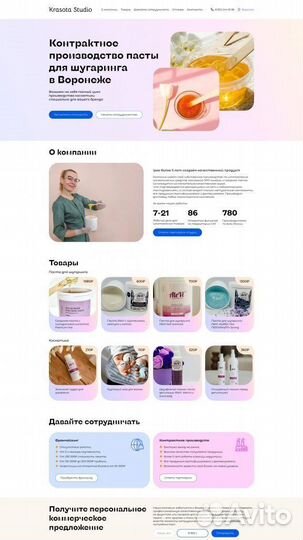 Создание сайтов. Аренда. Seo-продвижение.Магазин