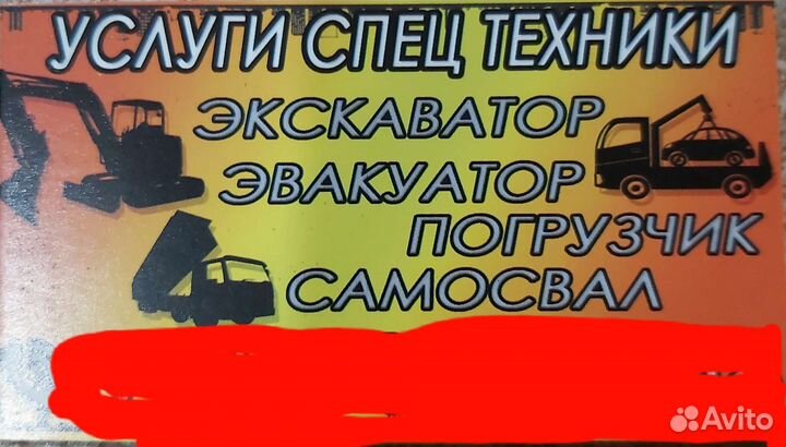 Аренда и услуги манипулятора, борт 25 т, 6.7 м