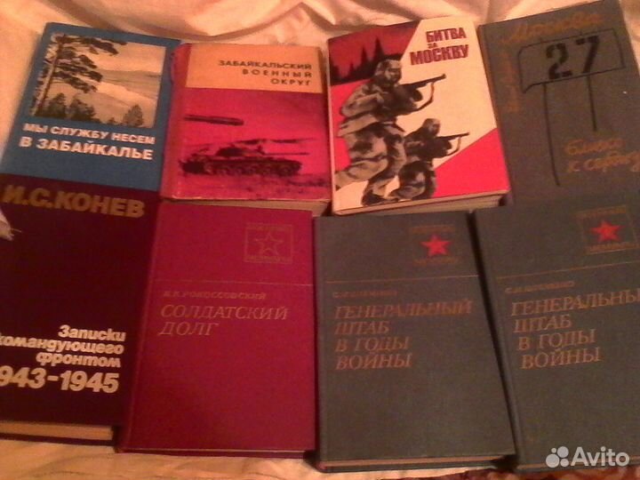 Книги о ВОВ