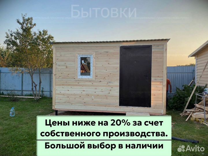 Хозблок с утеплением. В наличии