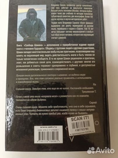 Книги Шаман