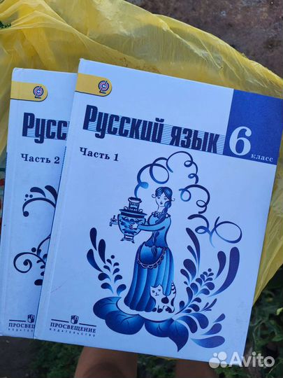 Учебник по русскому языку 6 класс