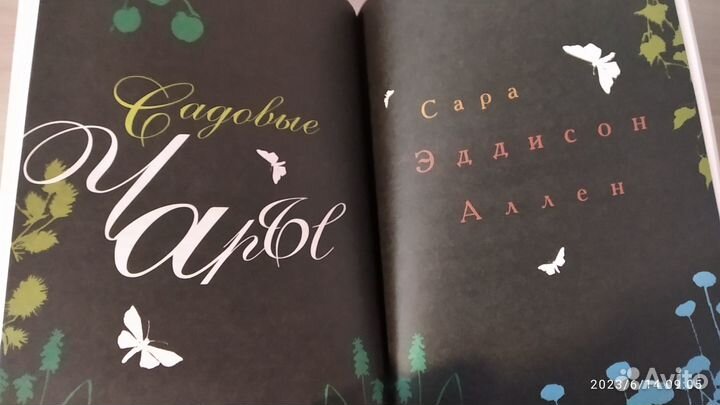 Избранные романы