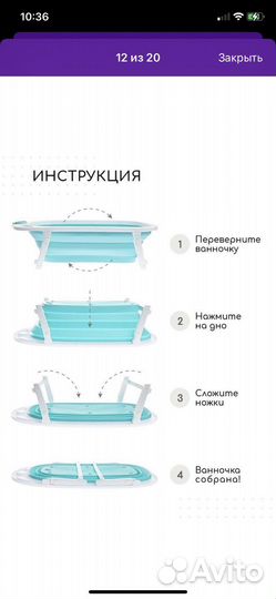 Детская ванночка для купания