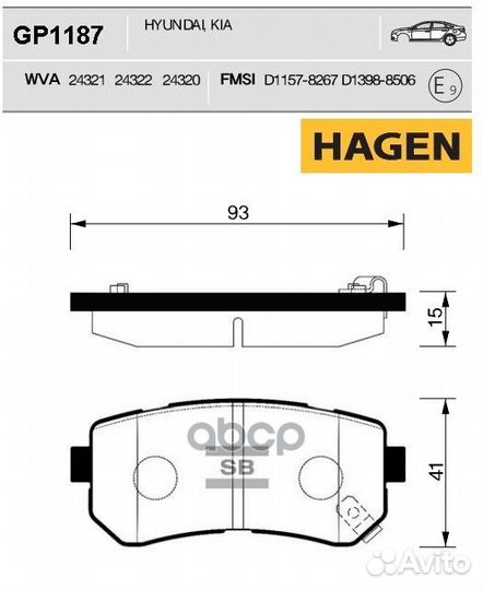 Колодки торм.зад. Premium brake pads hagen GP11