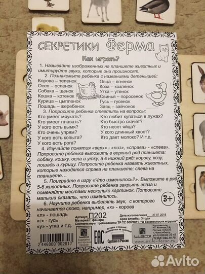 Игровой набор с секретиками