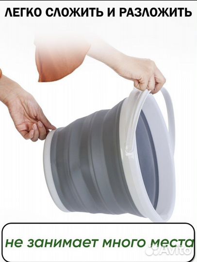 Силиконовое складное ведро 5 литров