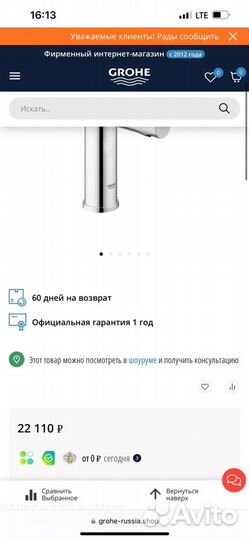 Смеситель для раковины grohe Essence 34294001