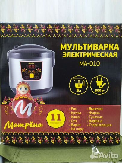 Мультиварка