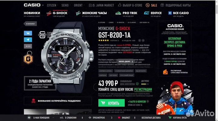 Наручные часы casio G-Shock GST-B200-1AER