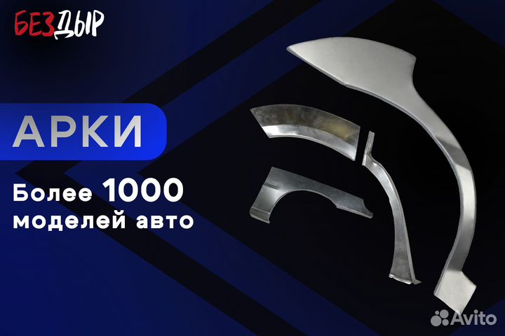 Кузовная арка Ford Fiesta MK5 левая