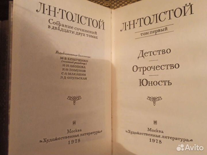 Собрание сочинений