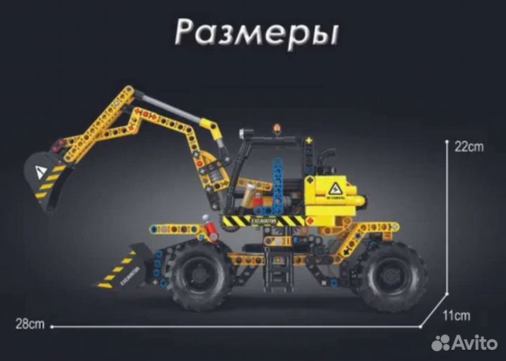 Конструктор Technic экскаватор совместим с лего