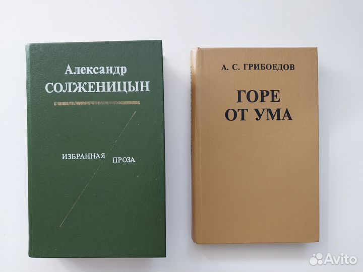 Русская классика, много книг