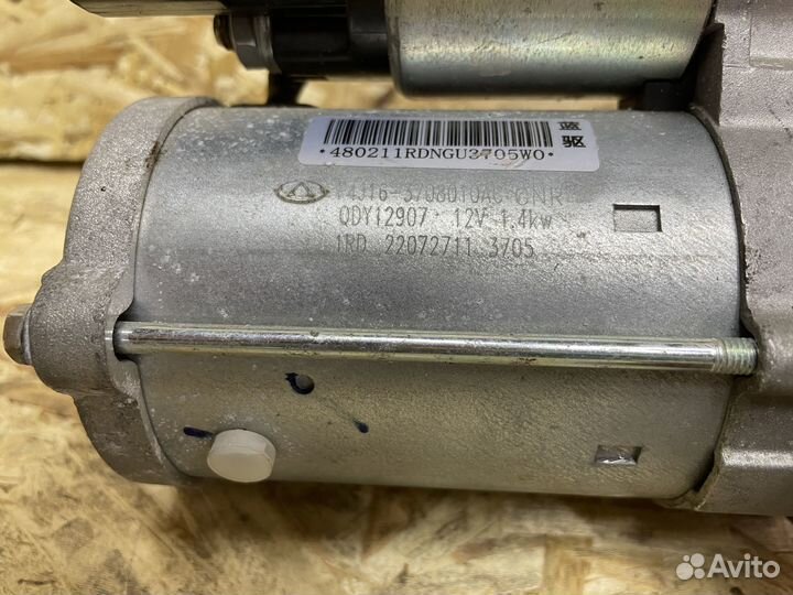 Стартер Jetour X90 plus