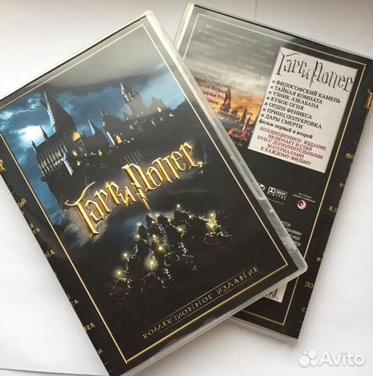 DVD Гарри Поттер (полная коллекция) 8 dvd фильмов