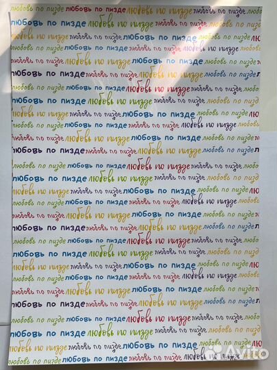 Поддерживающий постер 