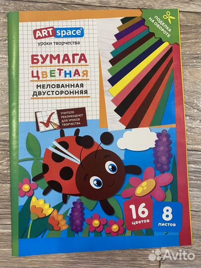 Цветная бумага А4, двухсторонняя, 8 листов