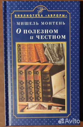 Библиотека Авроры