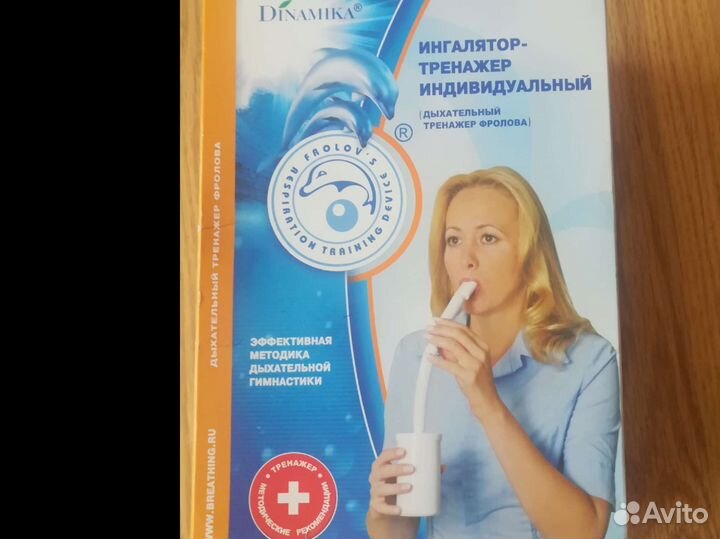 Ингалятор дыхательный тренажер