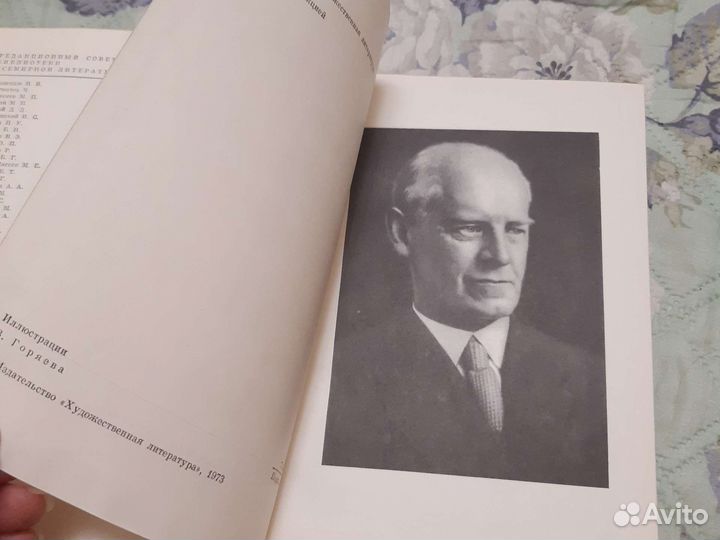 Сага о Форсайтах. Джон Голсуорси